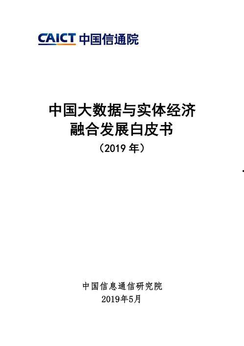 国产44页,深度解析我国创新成果与未来展望