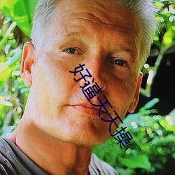 国产一级a爱视频,揭秘国产影视产业的独特魅力